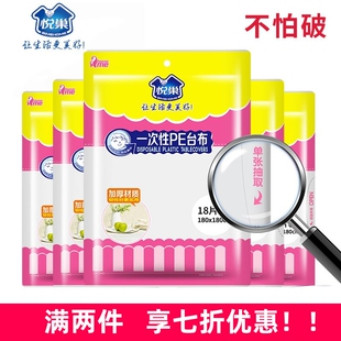 一次性桌布酒店餐馆餐桌圆形长方形家用野餐塑料薄膜加厚防水台布