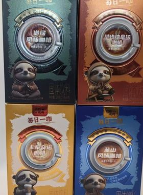 巴巴布丹咖啡速溶咖啡提神醒脑学习上班提神120g8条2盒