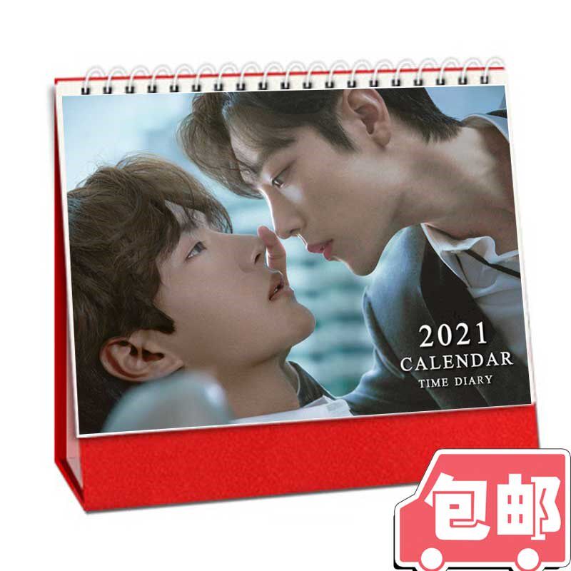 肖战王一博2021-2022台历周边博君一肖cp无羡魏婴陈情令写真日历