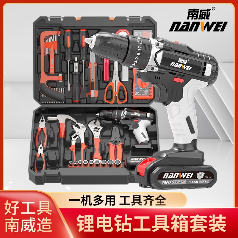 南威家用电钻手动工具套装五金电工专用维修多功能工具箱木工套装