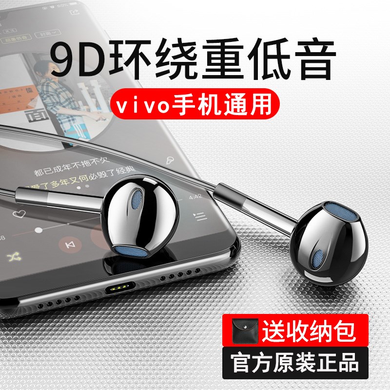 z5耳机y7s专用vivo有线s5游戏y93睡眠z3睡觉z3i高音质vⅰvo带线麦