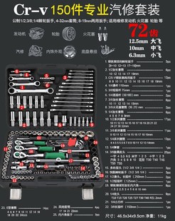 棘轮扳手多功能组合套管修车汽车修理维修工具箱 套筒扳手套装