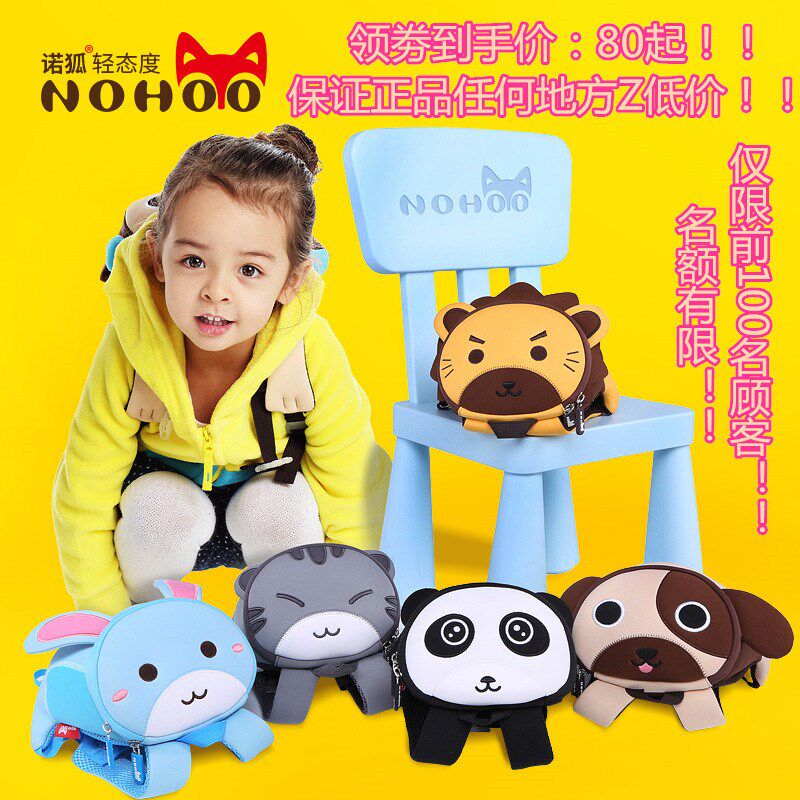 诺狐婴幼儿园书包男女宝宝1-3-6岁防走失背包儿童书包卡通童包