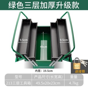 多层五金工具箱收纳盒铁皮大号工业级折叠多功能手提式 家用电工