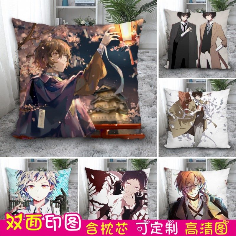 文豪野犬太宰治双黑抱枕日本动漫周边腐女定制枕头套孩子生日礼物