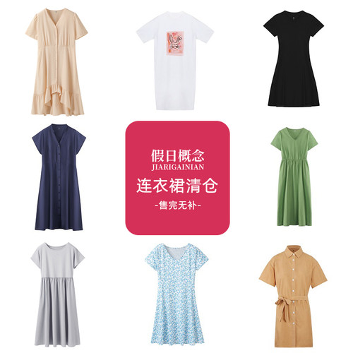假日概念连衣裙a字裙短裙碎花裙