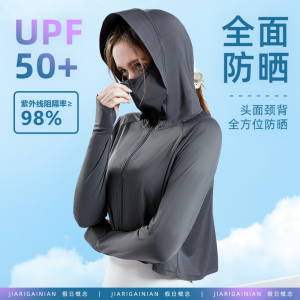 连帽深灰防晒衣upf50外套女新款夏季防紫外线薄款户外透气防晒服