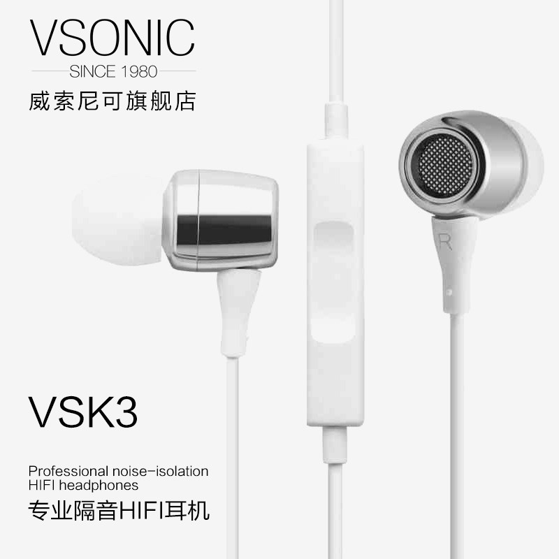 Vsonic/ÍþË÷Äá¿É VSK3ÊÖ»ú¶ú»úÈë¶úʽ³Ô¼¦¾øµØÇóÉúÖØµÍÒôÏ߿ضúÈû
