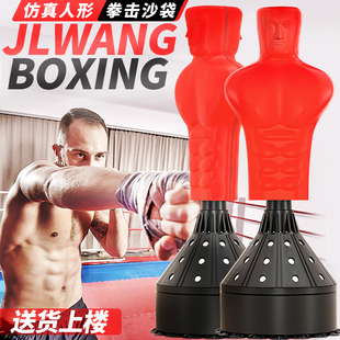 拳击训练器人形沙袋立式会所武馆专用力量训练器拳击靶成人训练