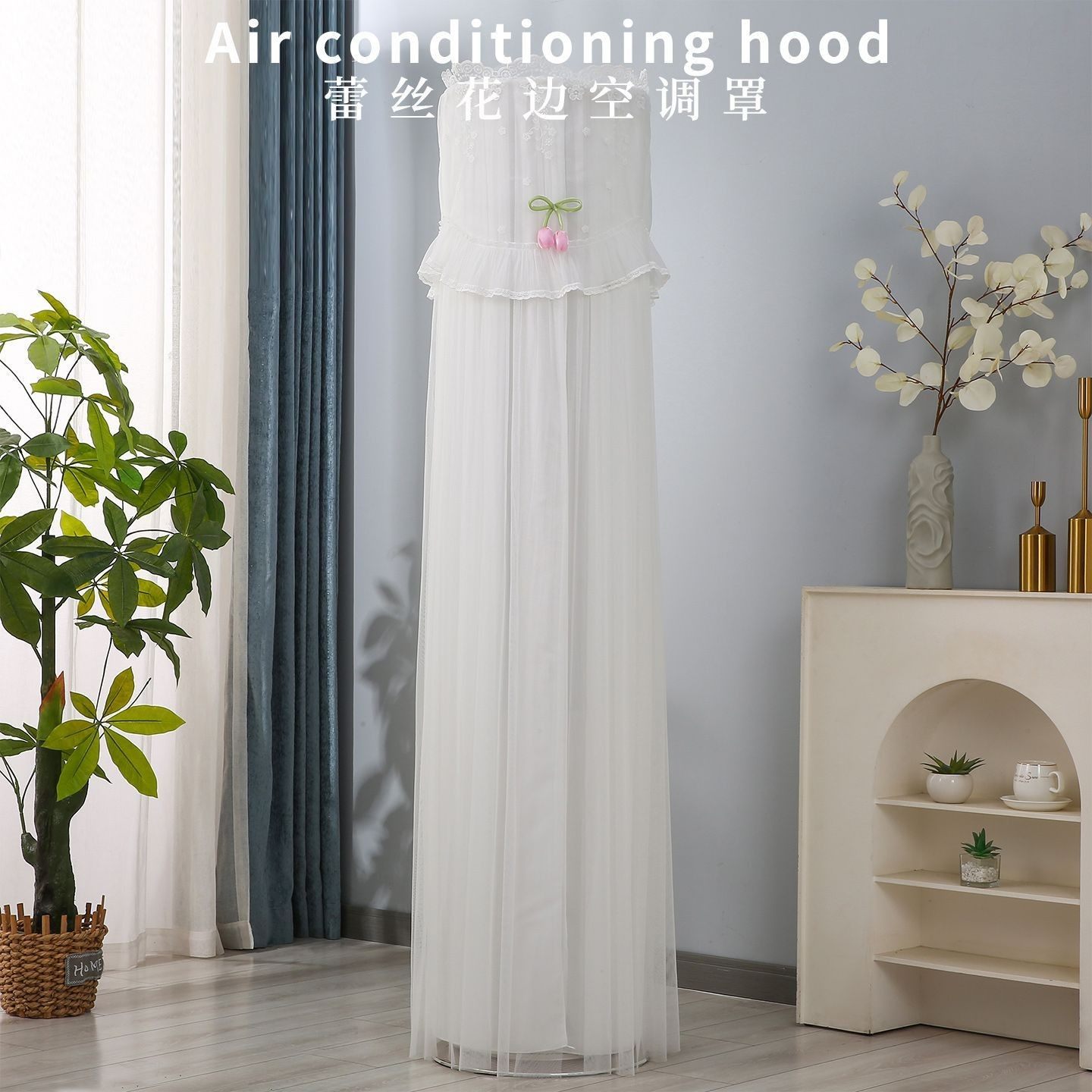 圆形空调罩通用立式圆柱形客厅柜机防晒蕾丝花边空调罩优雅遮挡,居家布艺,空调罩,淘宝优惠券,粉丝福利购,淘宝优惠卷
