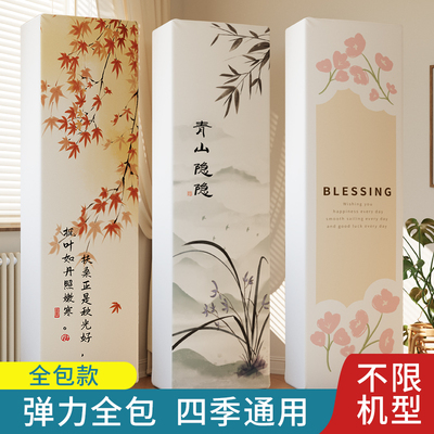 新中式立体式空调防尘罩长方形防晒客厅老式柜机通用型格力海尔