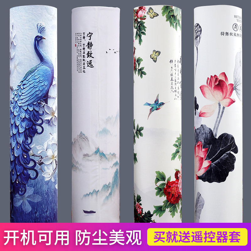 立式空调防尘罩套圆形海尔柜机套