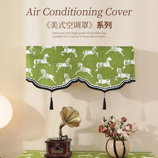 美式高级空调防尘罩中古风开机不取空调挂式套防晒布艺流苏法式