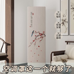 古风方形柜机空调罩布艺防尘套老式客厅立式美化装饰全套格力3匹