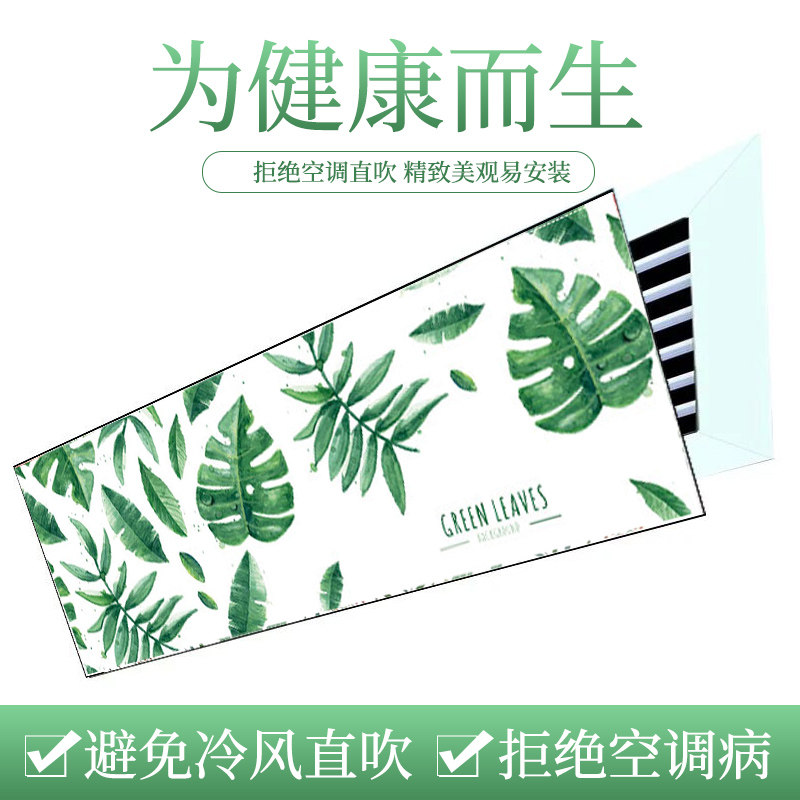 中央空調擋風板導風罩遮風防直吹辦公室吸頂式家用出風口擋板通用在類目 居家布藝, 防塵保護罩, 空調罩中 - 來自Buy2taobao.com提供專業的淘寶代購服務