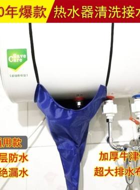 热水器接水罩免拆清洗工具