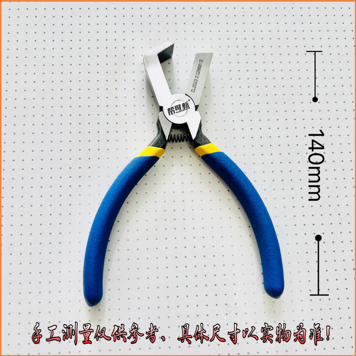波轮洗衣机拆内筒包边钳子可回弹家电清洗用工具内筒底盘拆卸神器