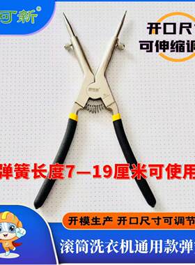滚筒洗衣机专用卡簧钳门胶圈位置卡簧钳子弹簧档圈拆卸清洗维修