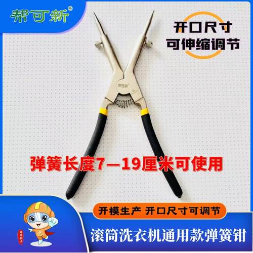 滚筒洗衣机专用卡簧钳门胶圈位置卡簧钳子弹簧档圈拆卸清洗维修