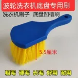 Гигиеническая щетка для стирки, шасси