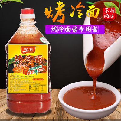 松利东北烤冷面酱专用酱商用