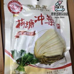 江门特产华昌龙荷塘冲菜正宗广东大头菜咸菜酱腌菜豉油王烹饪调味