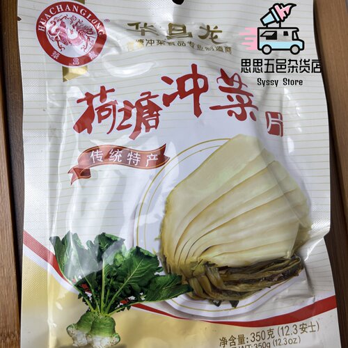 荷塘正宗头菜冲菜酱腌菜烹饪调味