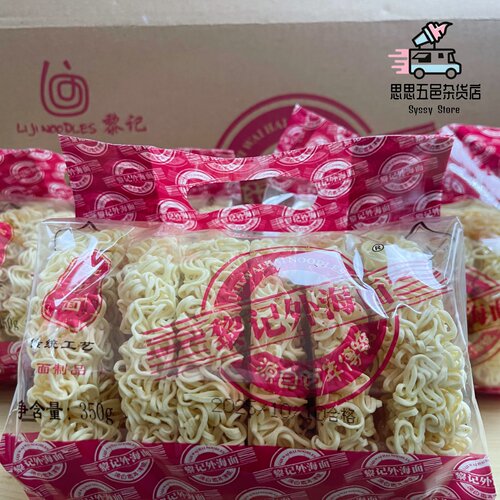 江门黎记外海面手工全蛋面家庭装