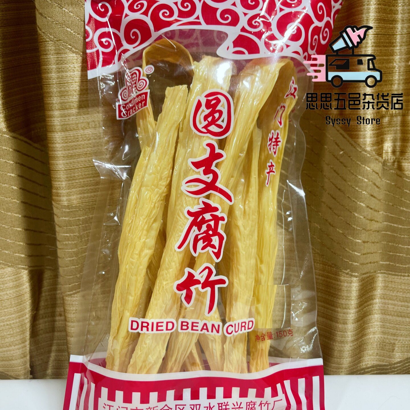 广东江门溢津腐竹干货特级干豆腐皮豆皮卷鲜味甜味糖水腐竹火锅用