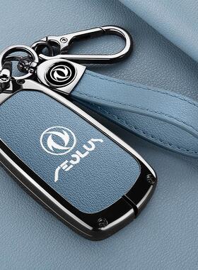 2023款东风风神AX7钥匙套奕炫MAX奕炫GS马赫版汽车遥控真皮包壳扣