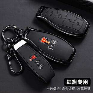 25款红旗h5钥匙套2025新h6全新hs5车h9壳hs7扣phev男24女2024 hs3