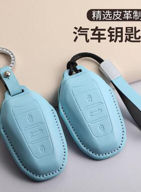 适用东风雪铁龙凡尔赛C5X蓝色钥匙套23款C6天逸爱丽舍C3XR世嘉C4L