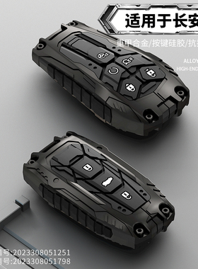 长安cs75plus钥匙套univ逸动cs55plus欧尚z6车x5plus壳unit包x7扣
