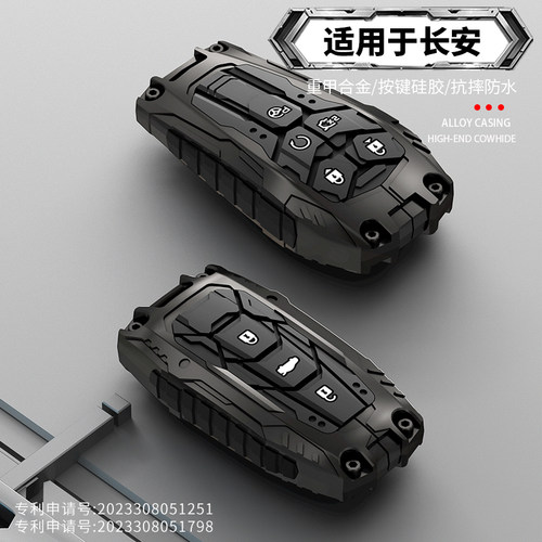 长安cs75plus钥匙套univ逸动cs55plus欧尚z6车x5plus壳unit包x7扣