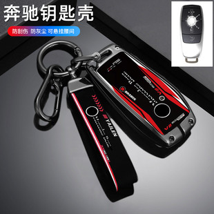 适用奔驰c260l钥匙套e300lc200l扣a200lglc/gla包glb220/gle350壳