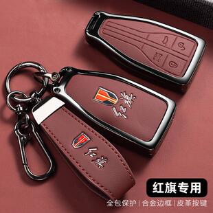 2025款红旗H5钥匙套2024款H6 H9天工08HQ9 HS5 HS7 HS3 EH7车扣壳