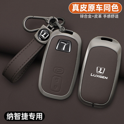 适用于纳智捷u6钥匙套东风裕隆大7优6纳包S5车钥匙壳包扣配件大全