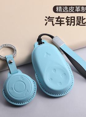 适用哪吒l车马卡龙蓝色钥匙保护套x/s猎装钥匙壳aya专用钥匙包gt