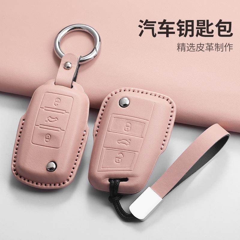 适用大众可爱粉钥匙套迈腾帕萨特CC途观L车速腾高尔夫宝来凌渡朗