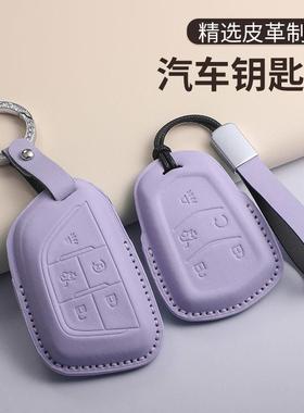 适用凯迪拉克xt5马卡龙紫色钥匙套感2024款xt4扣ct5车ct6壳ct