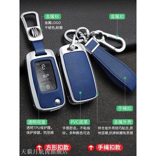 专用起亚田丰标致奥迪大众改装遥控钥匙套后配增配比亚迪F3锁匙包