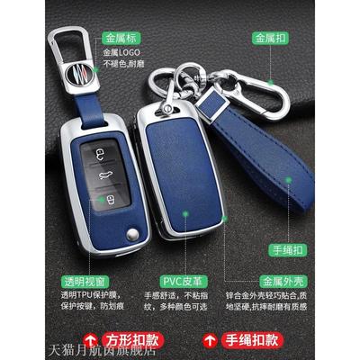 专用起亚田丰标致奥迪大众改装遥控钥匙套后配增配比亚迪F3锁匙包
