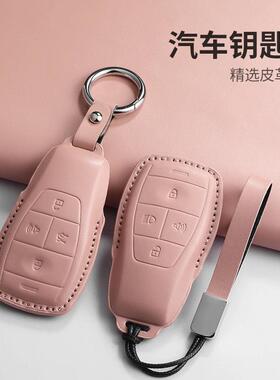 适用北京BJ30可爱粉钥匙套北汽X7魔方EU5/BJ40车钥匙包壳扣全包女