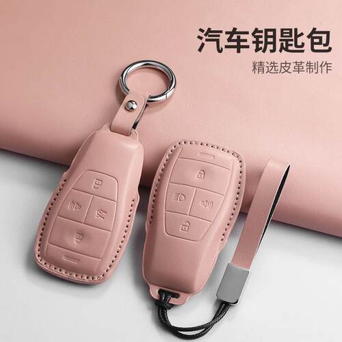适用北京BJ30可爱粉钥匙套北汽X7魔方EU5/BJ40车钥匙包壳扣全包女