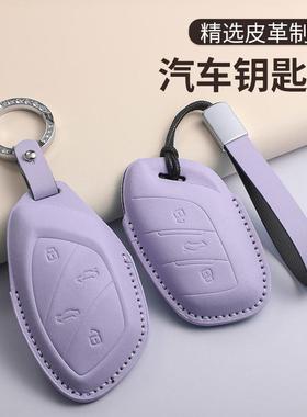 适用名爵6pro马卡龙紫色钥匙套mg5五zshs天蝎座mg6包mg4木兰