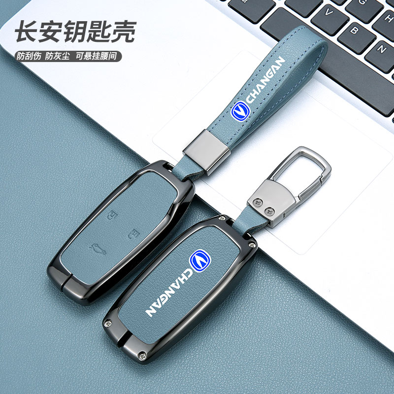 长安欧尚科赛cos1钥匙套汽
