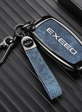 适用星途钥匙套EXEED CAR奇瑞瑶光车钥匙壳套高档全包保护金属壳