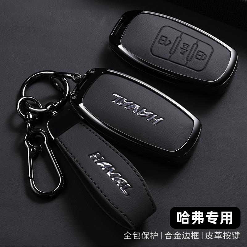 哈弗h6钥匙套第三代国潮版f7哈佛m6plus大狗车h7枭龙壳扣h2合金男