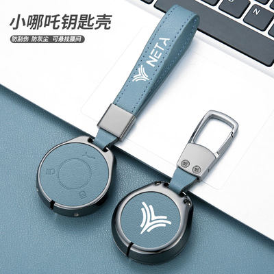 哪吒ay钥匙套金属2023款XU