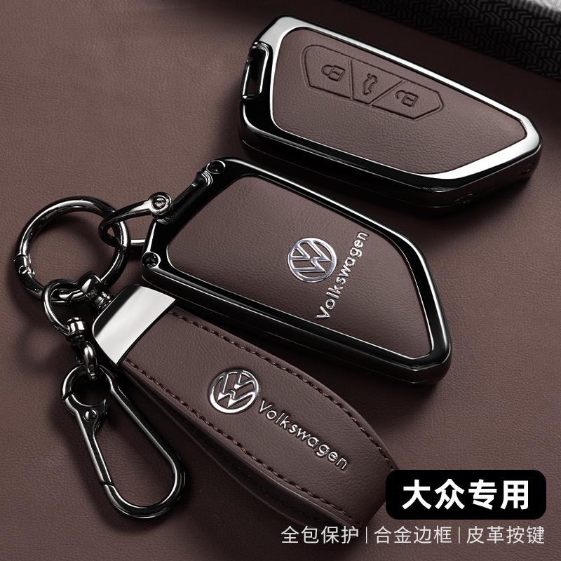 大众凌渡L高尔夫8钥匙套pro途昂x车id3 id4 id6揽境rline揽巡男壳